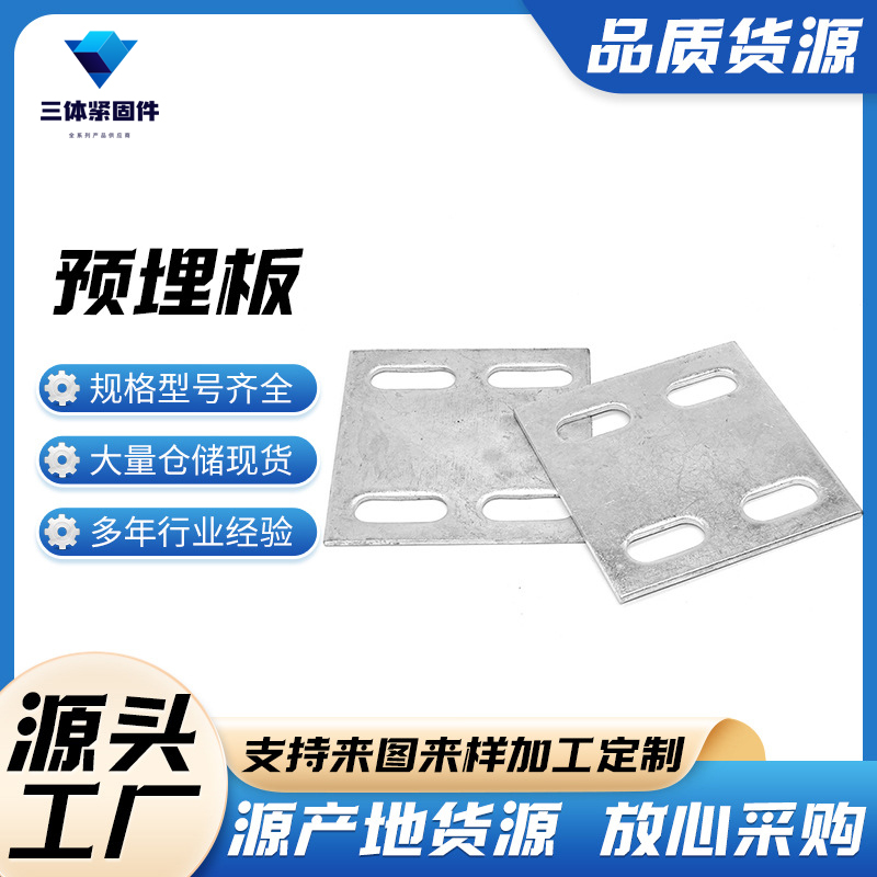 晋城三体金属制品